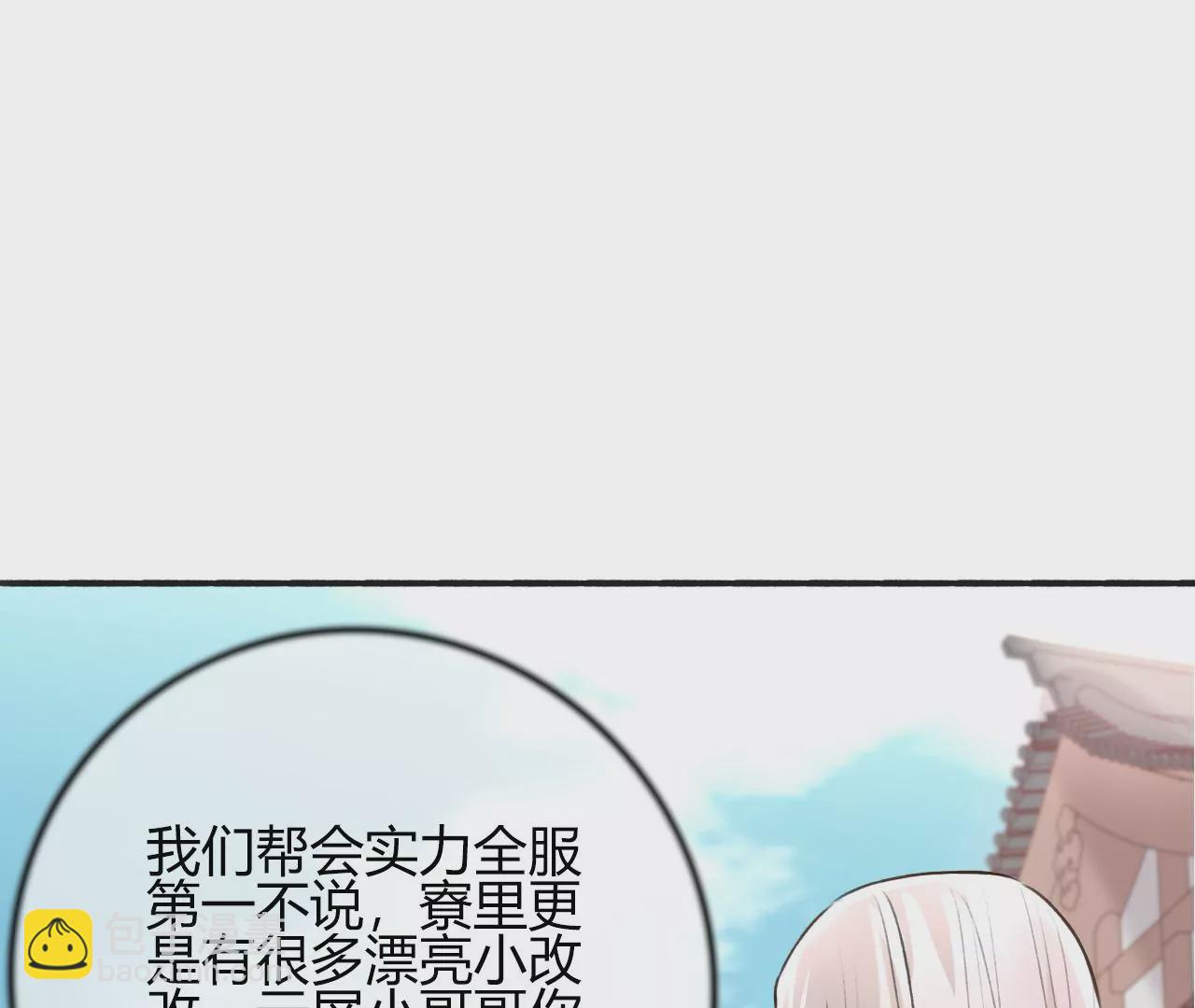 《不可抗的年下大佬》名声大噪 第39页