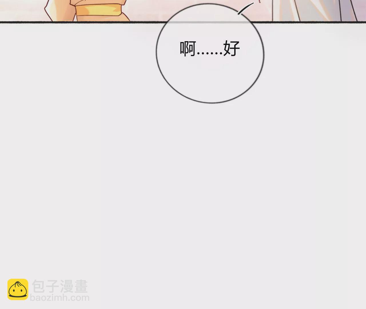 《不可抗的年下大佬》名声大噪 第43页