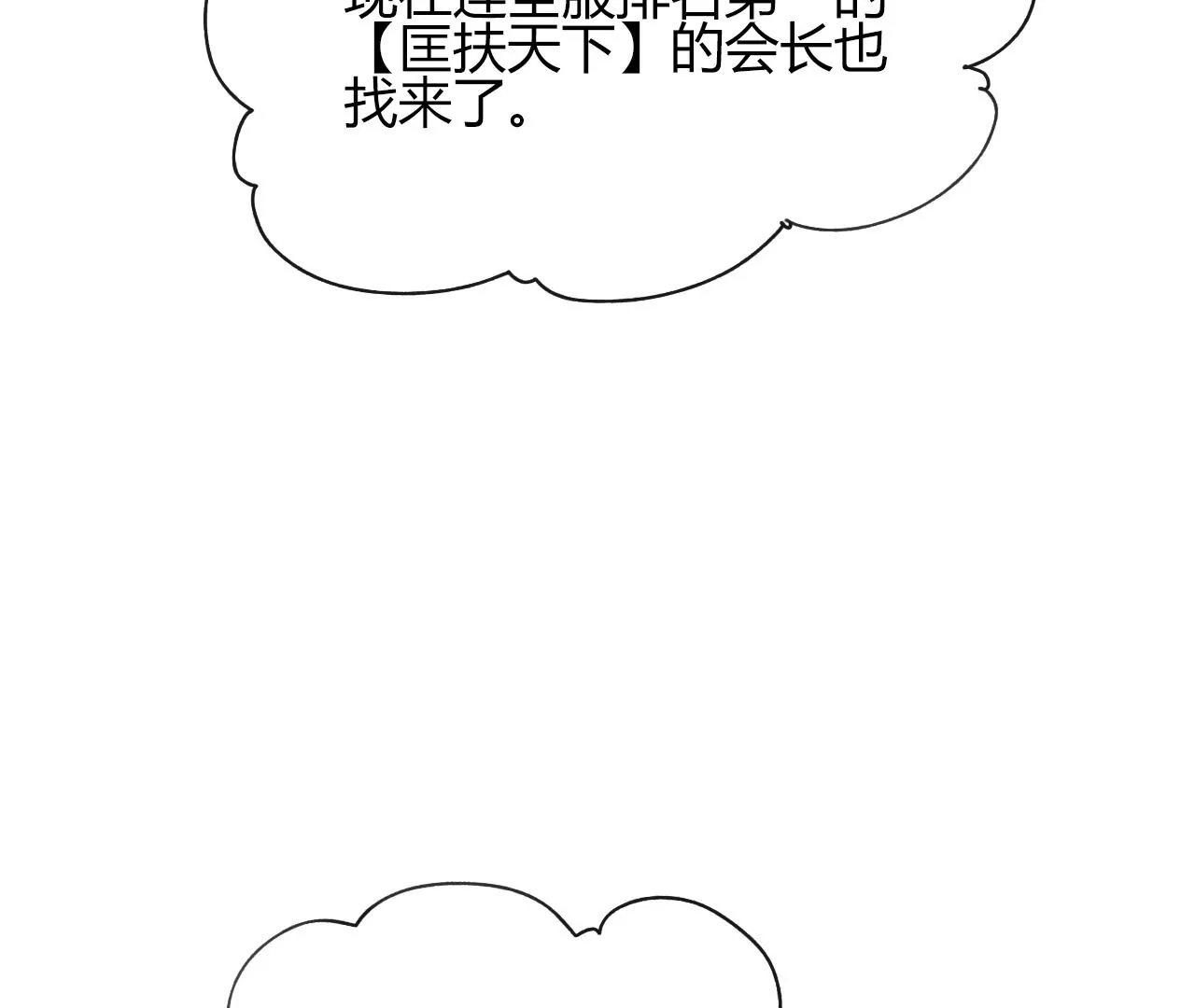 《不可抗的年下大佬》名声大噪 第49页