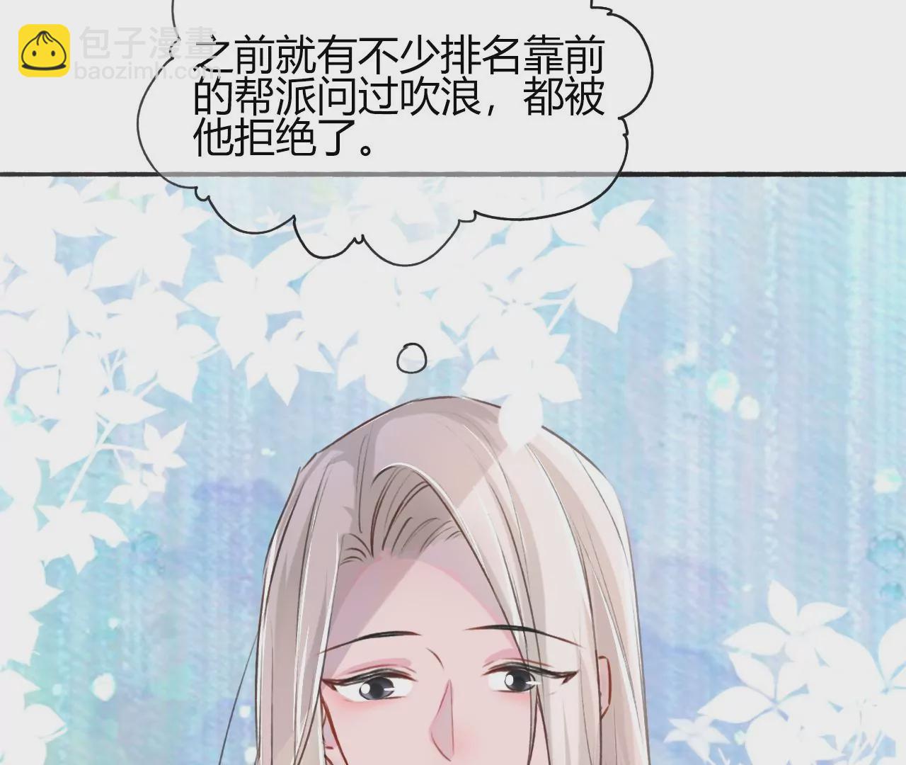 《不可抗的年下大佬》名声大噪 第50页