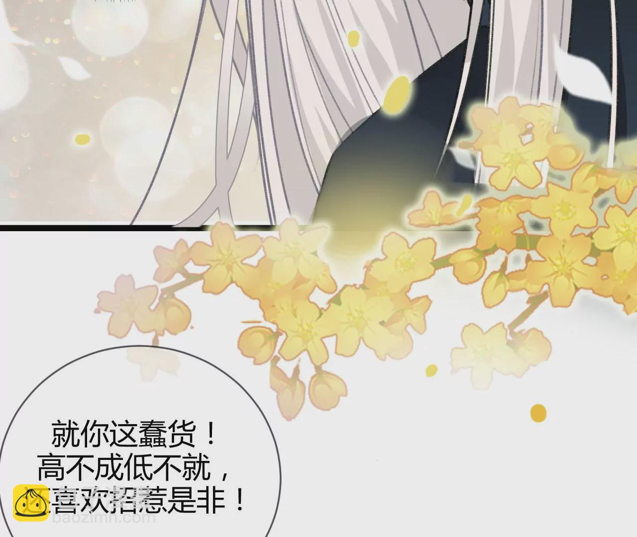 《不可抗的年下大佬》今非昔比 第13页