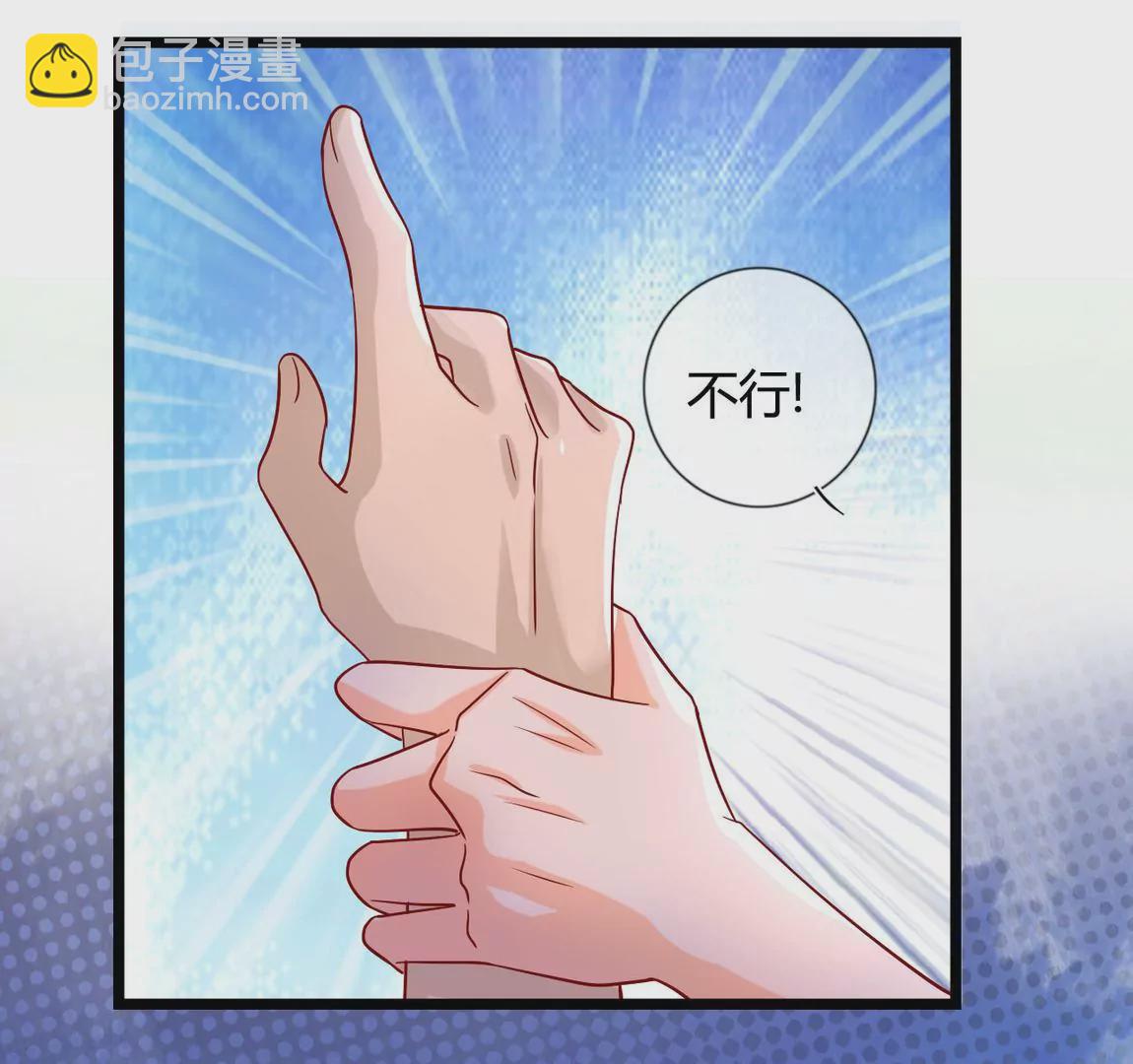 《不可抗的年下大佬》今非昔比 第23页
