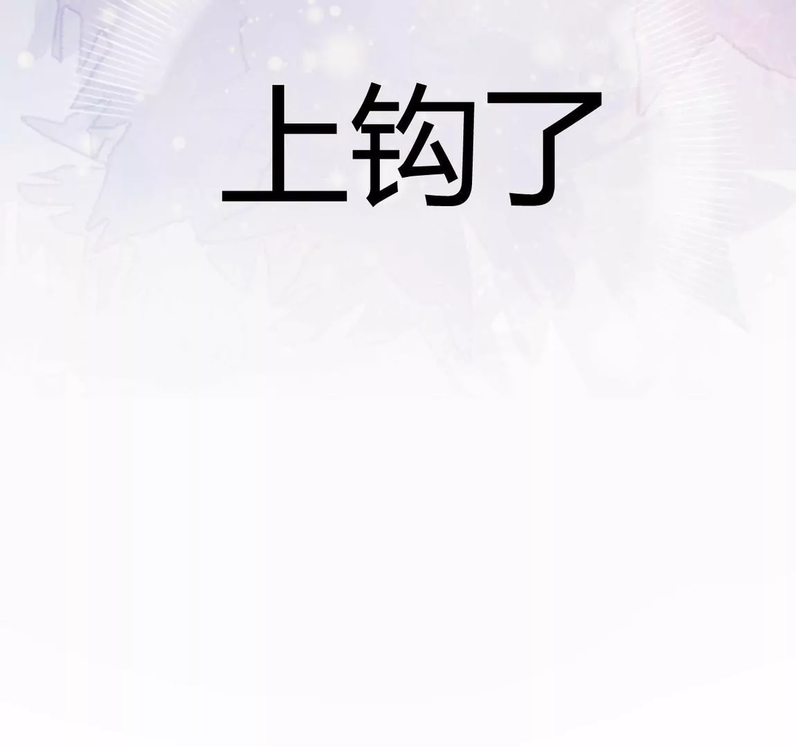 《不可抗的年下大佬》今非昔比 第31页
