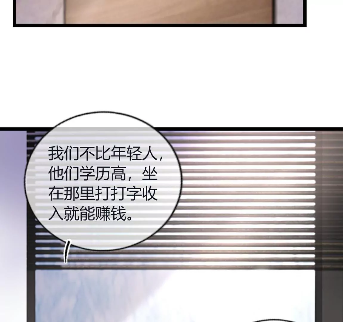 《不可抗的年下大佬》小伙子，接受社会的毒打吧！ 第16页