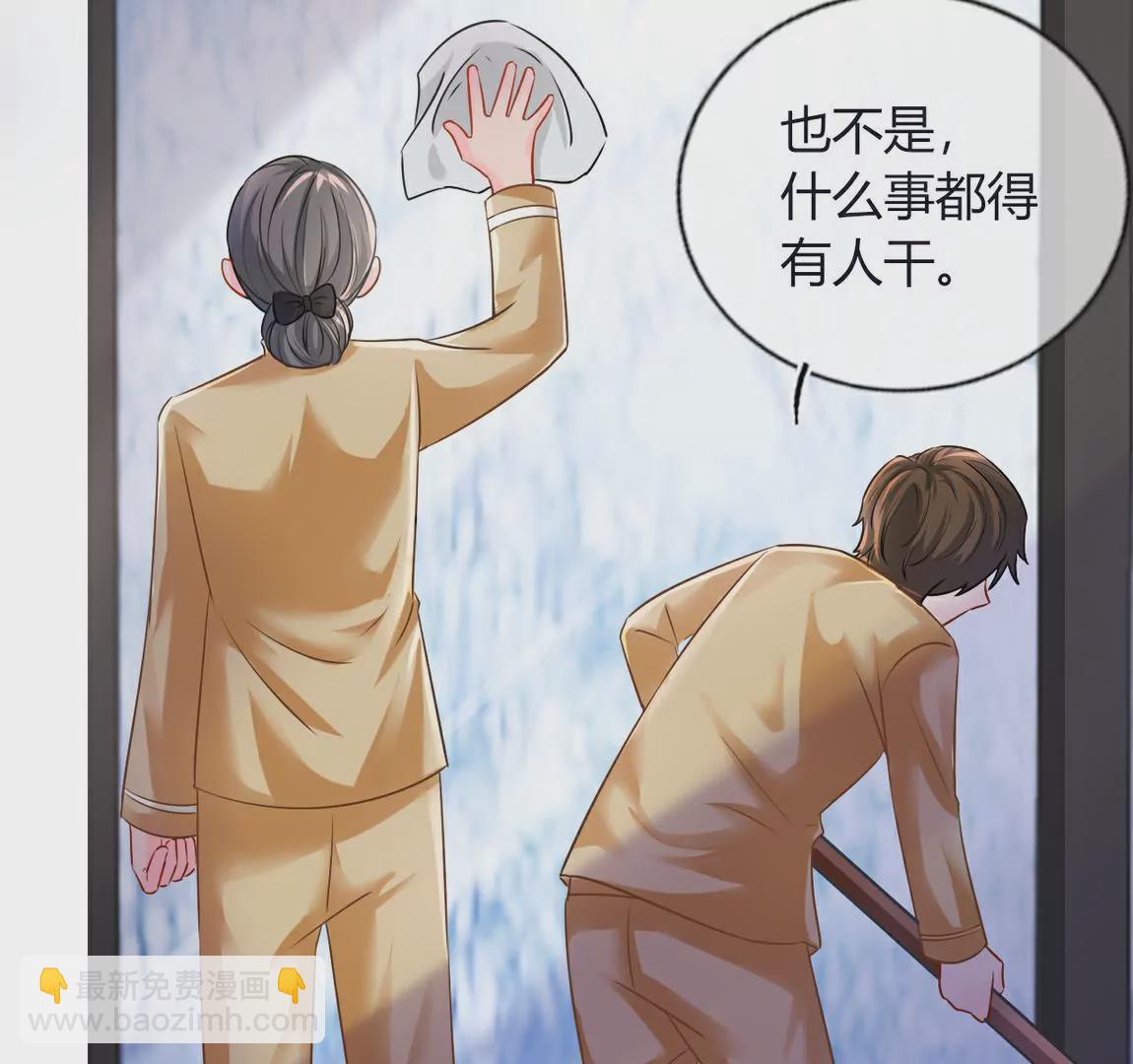 《不可抗的年下大佬》小伙子，接受社会的毒打吧！ 第17页