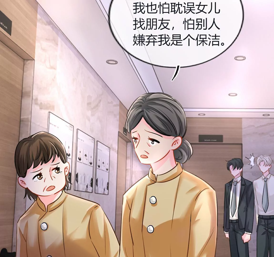《不可抗的年下大佬》小伙子，接受社会的毒打吧！ 第19页