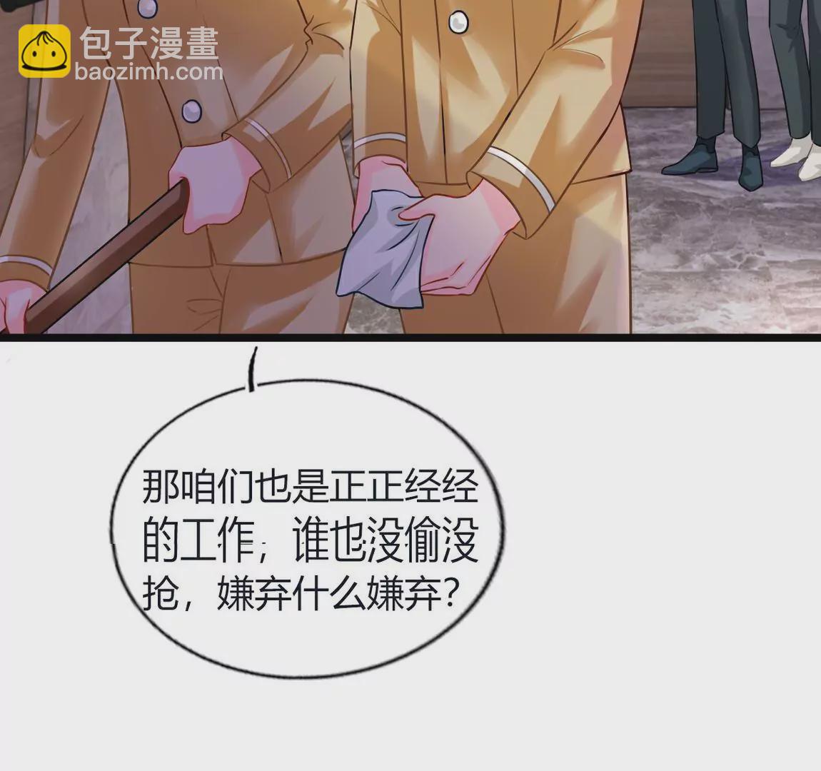 《不可抗的年下大佬》小伙子，接受社会的毒打吧！ 第20页