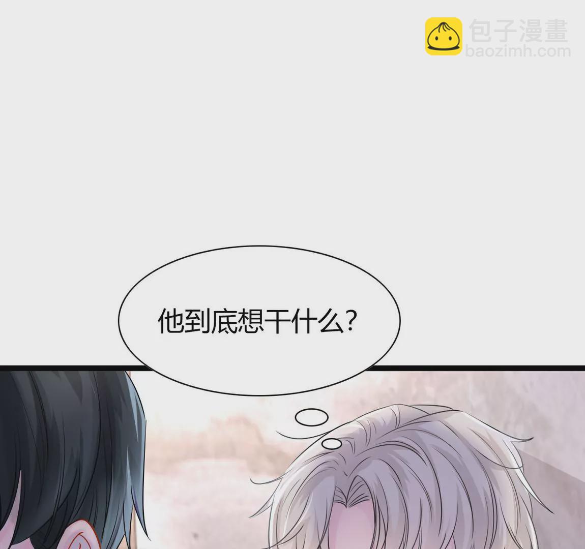 《不可抗的年下大佬》小伙子，接受社会的毒打吧！ 第22页