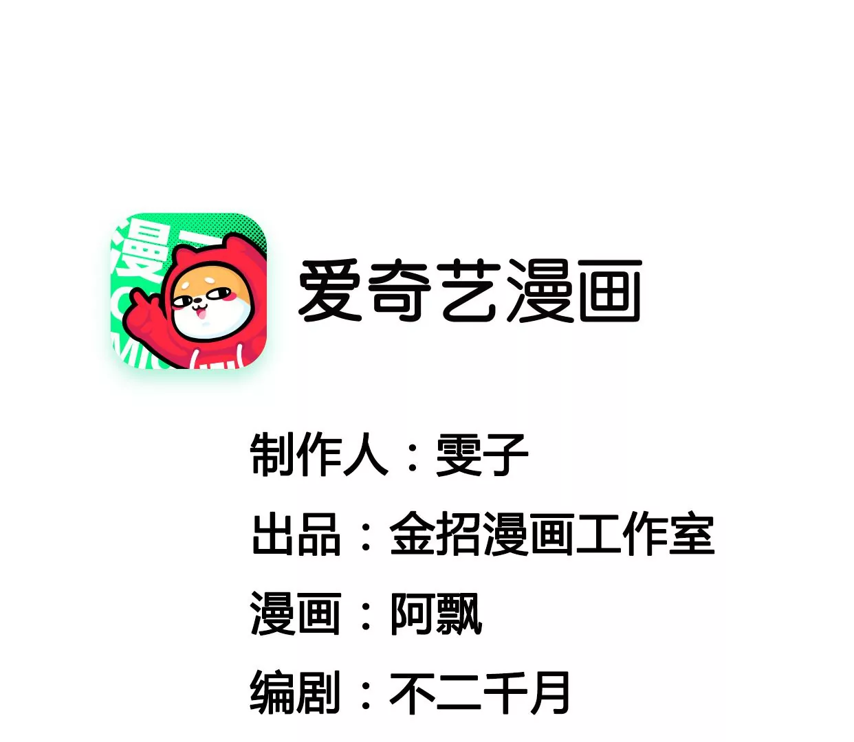 《不可抗的年下大佬》小伙子，接受社会的毒打吧！ 第2页