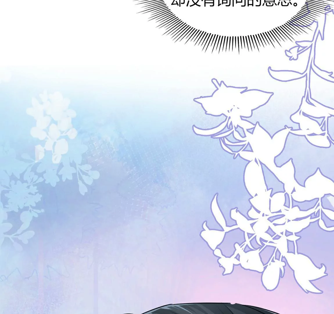 《不可抗的年下大佬》小伙子，接受社会的毒打吧！ 第32页