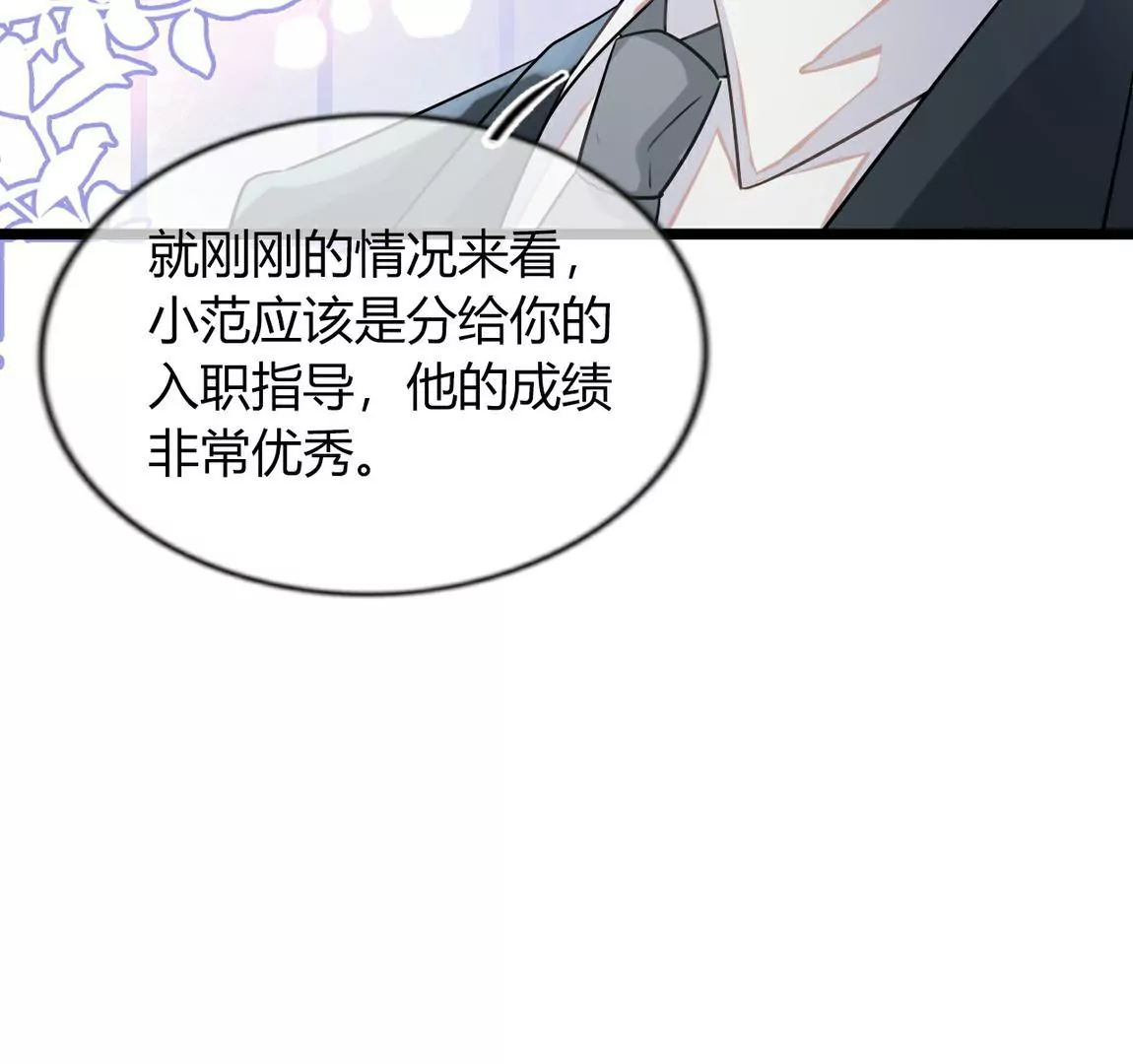 《不可抗的年下大佬》小伙子，接受社会的毒打吧！ 第34页