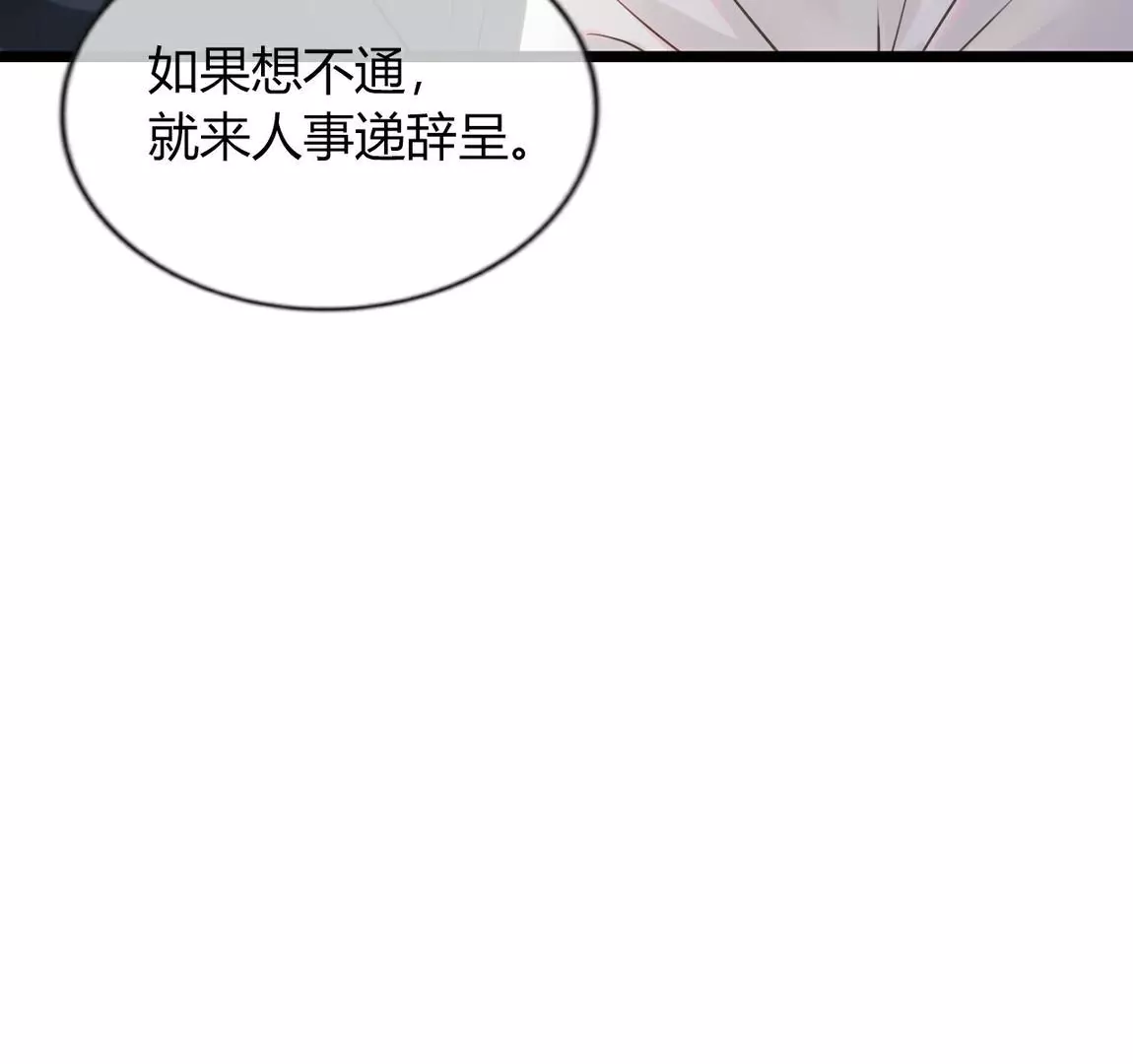《不可抗的年下大佬》小伙子，接受社会的毒打吧！ 第38页