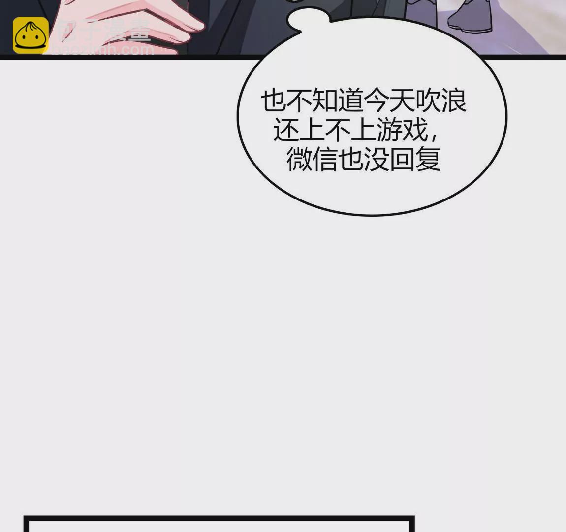 《不可抗的年下大佬》小伙子，接受社会的毒打吧！ 第42页