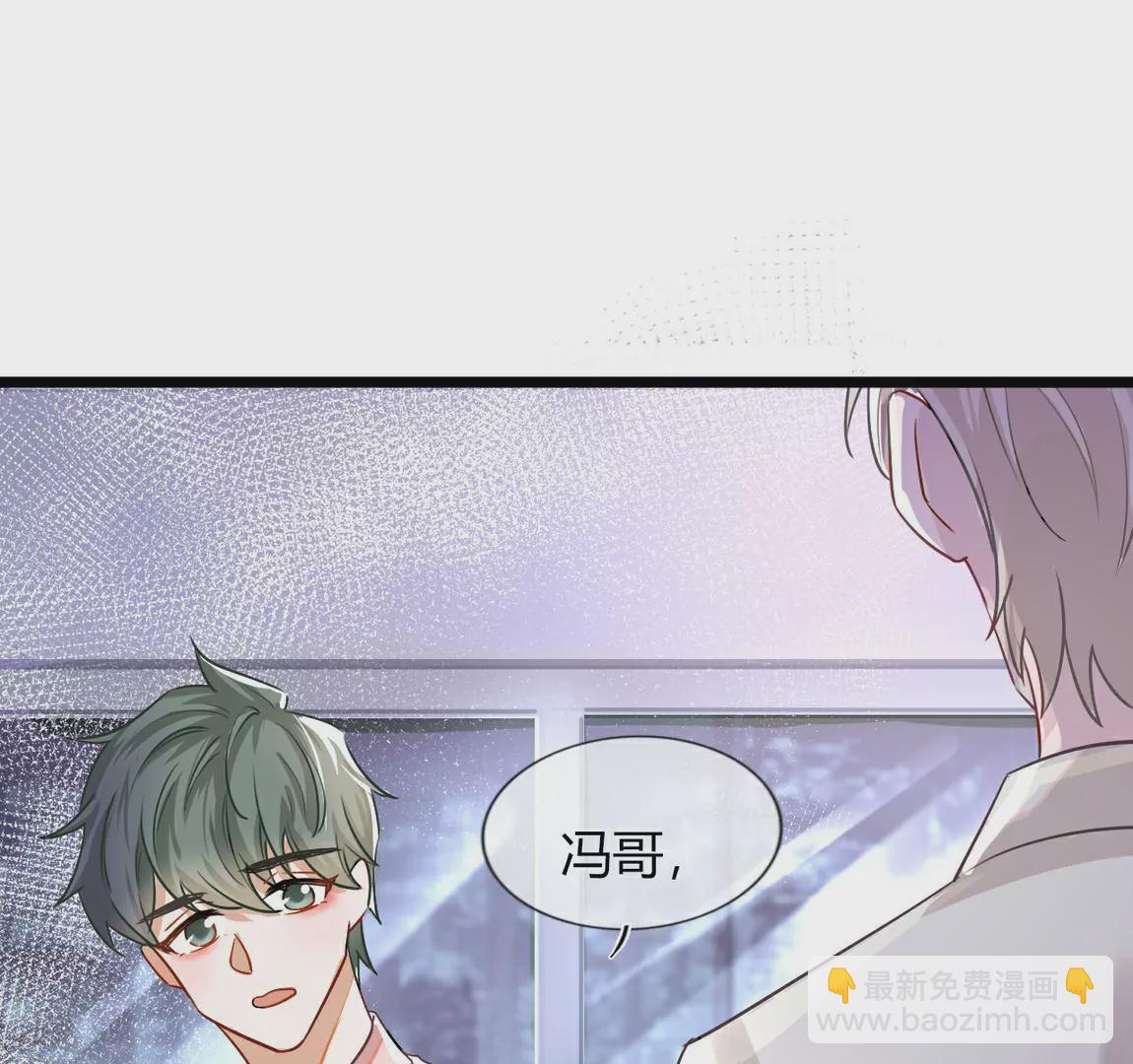 《不可抗的年下大佬》小伙子，接受社会的毒打吧！ 第44页