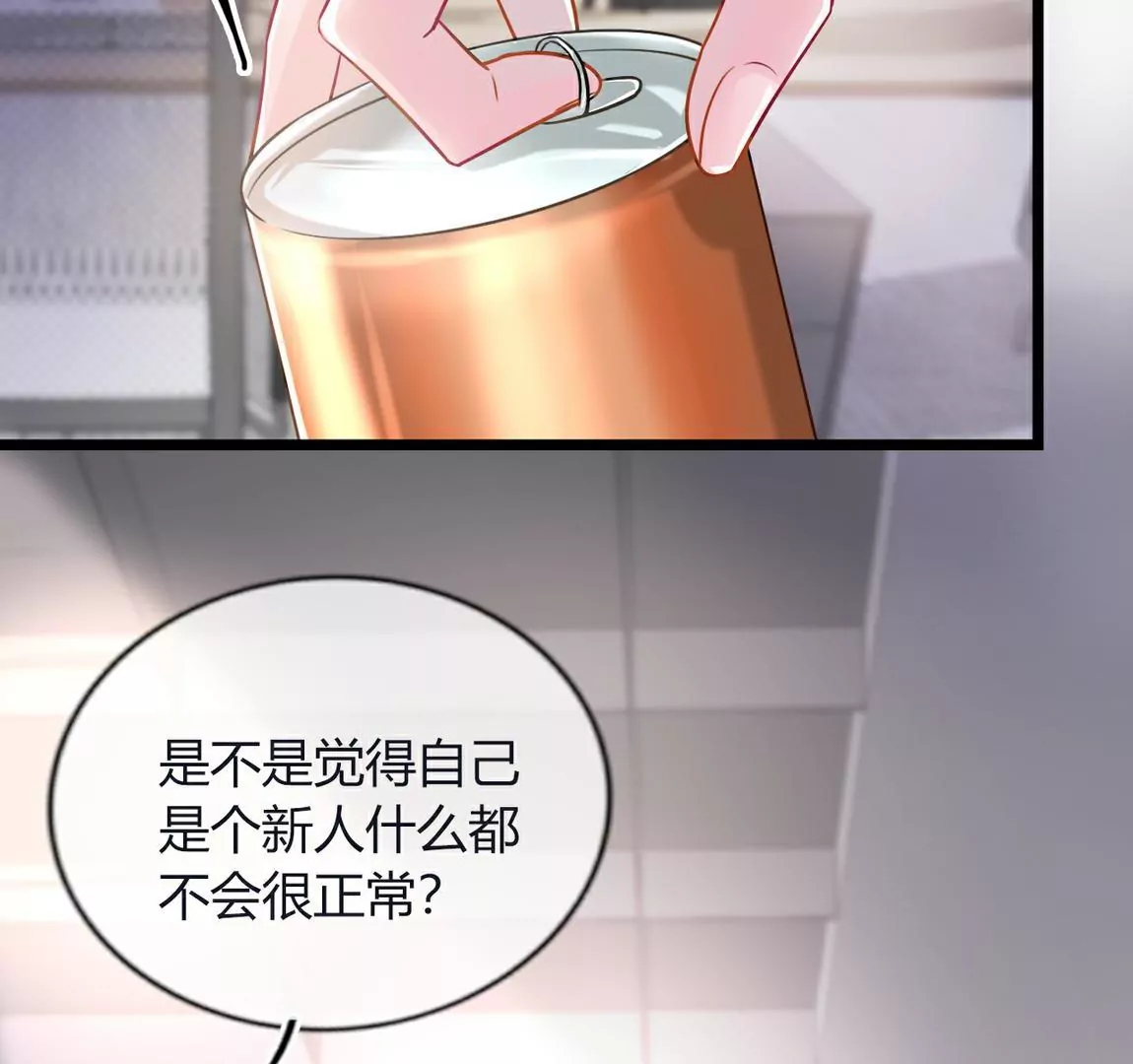 《不可抗的年下大佬》小伙子，接受社会的毒打吧！ 第6页