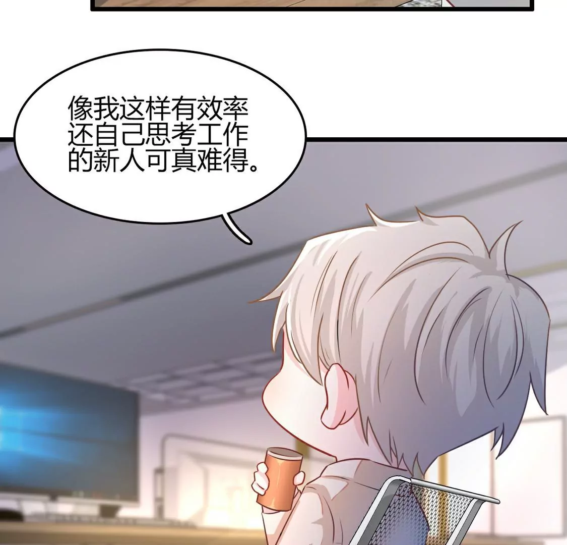 《不可抗的年下大佬》好大的官威啊 第28页