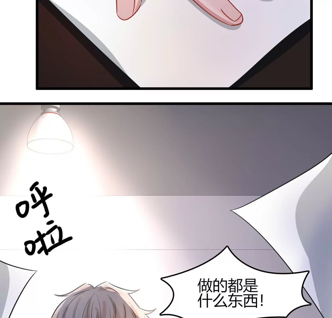 《不可抗的年下大佬》好大的官威啊 第34页