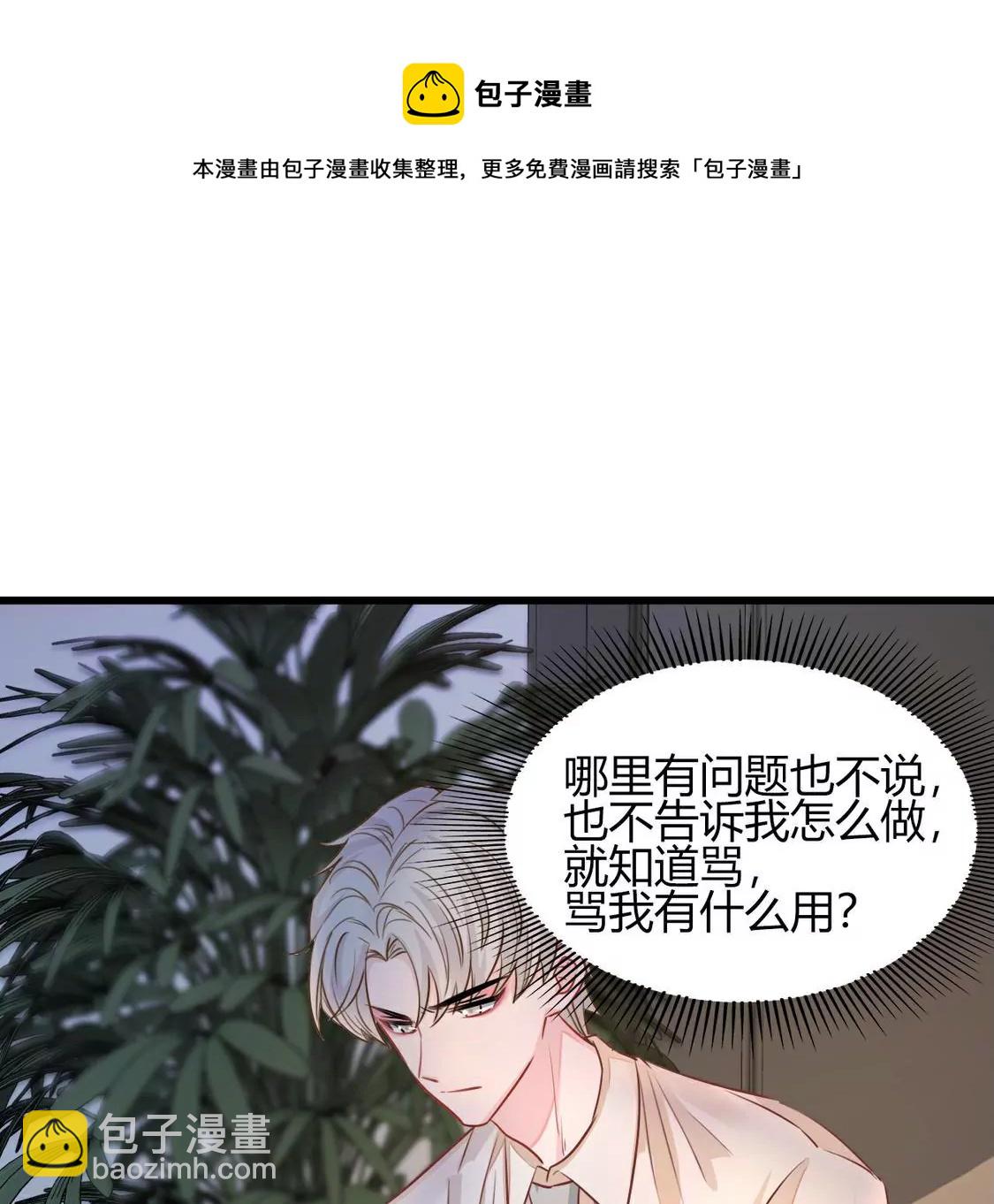 《不可抗的年下大佬》好大的官威啊 第37页