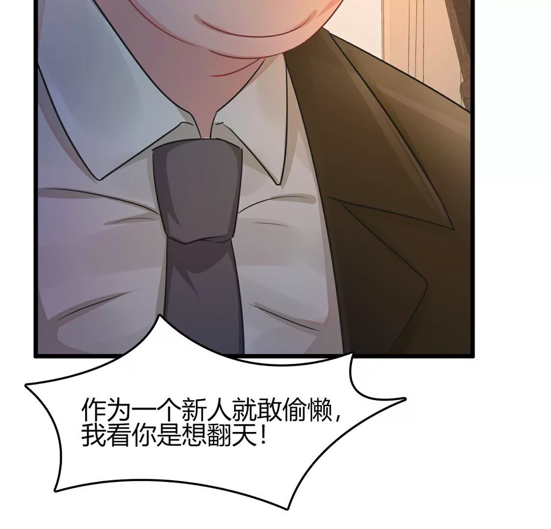 《不可抗的年下大佬》好大的官威啊 第41页