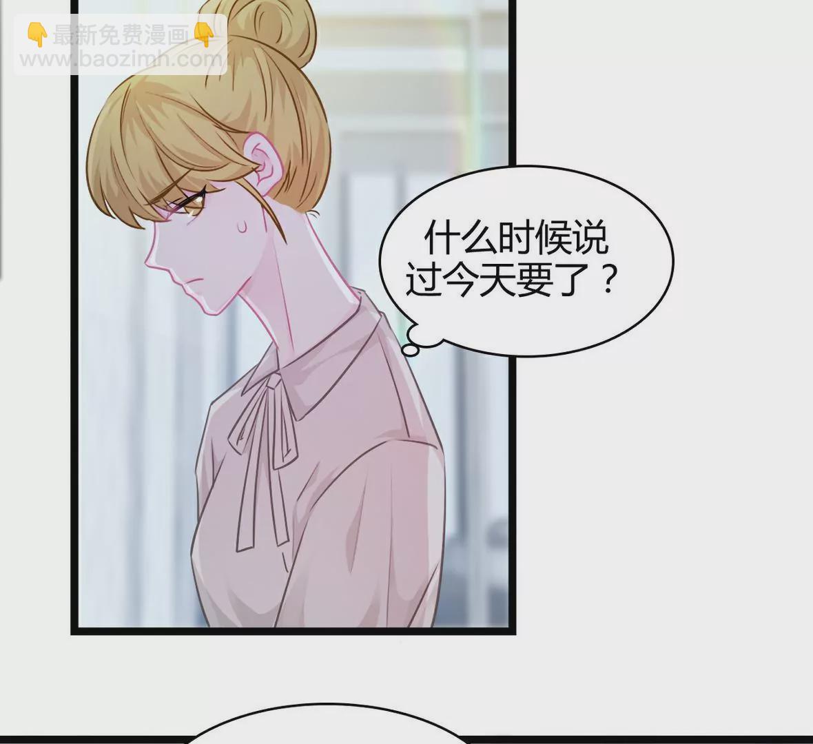 《不可抗的年下大佬》好大的官威啊 第49页
