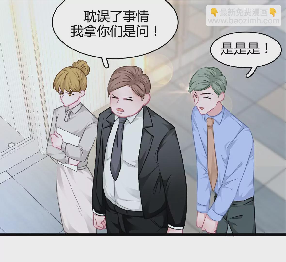 《不可抗的年下大佬》好大的官威啊 第50页