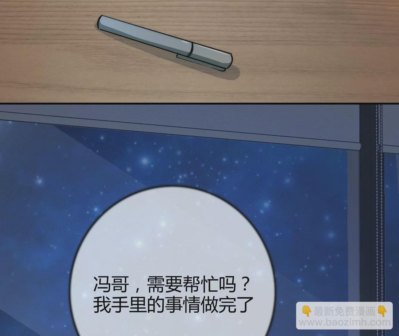 《不可抗的年下大佬》好大的官威啊 第7页