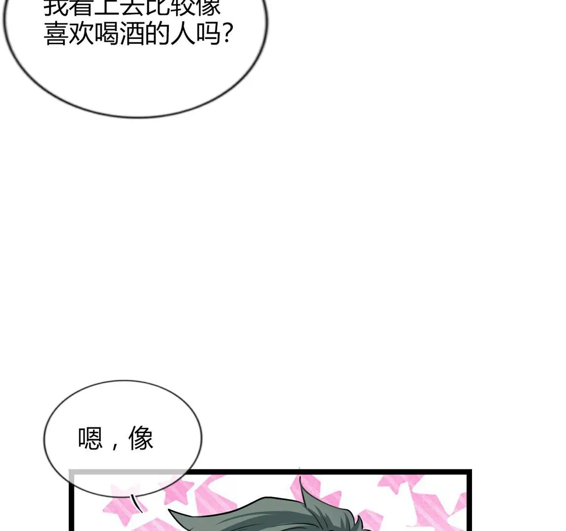 《不可抗的年下大佬》西山大佬的威胁 第11页