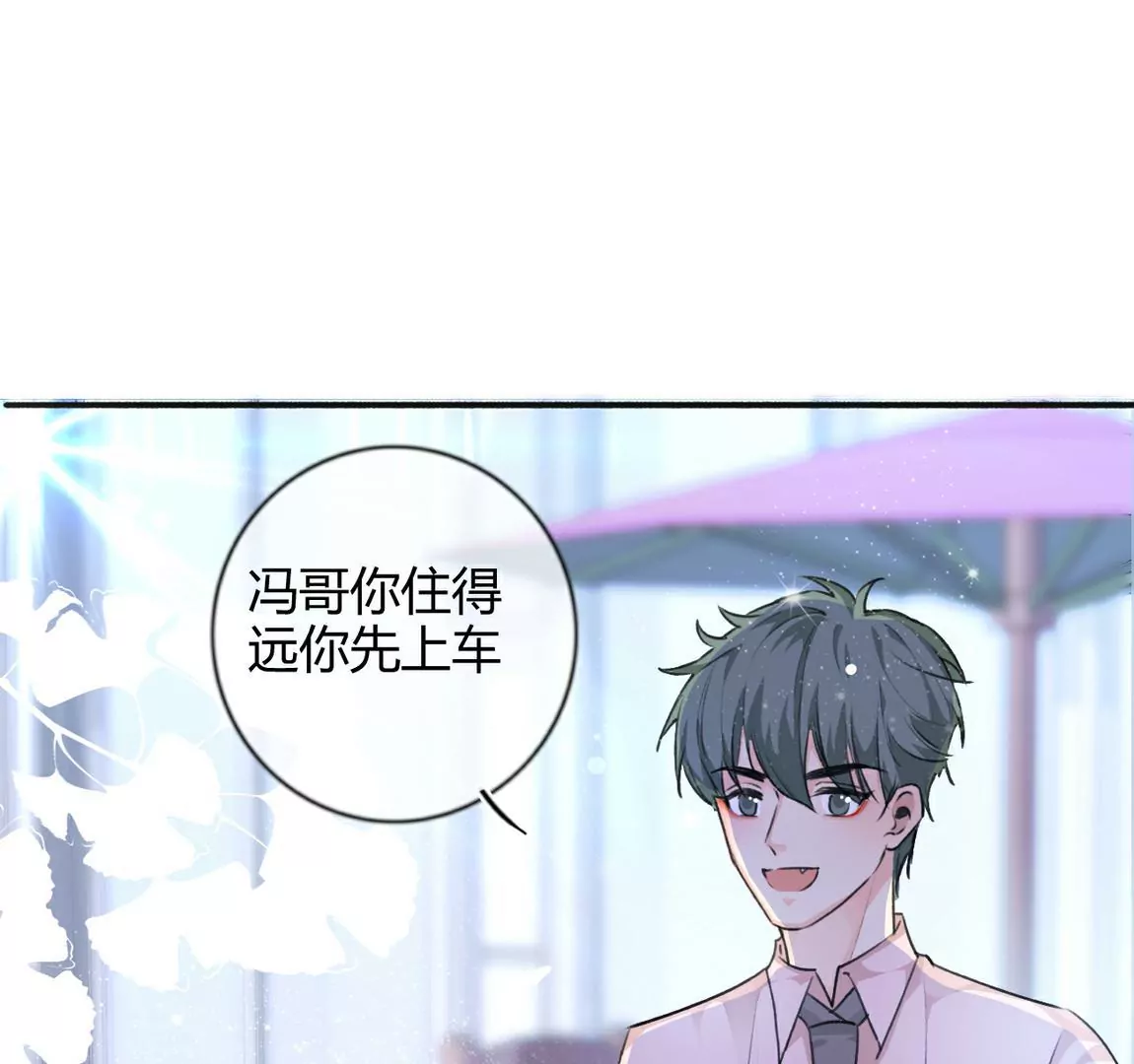 《不可抗的年下大佬》西山大佬的威胁 第30页