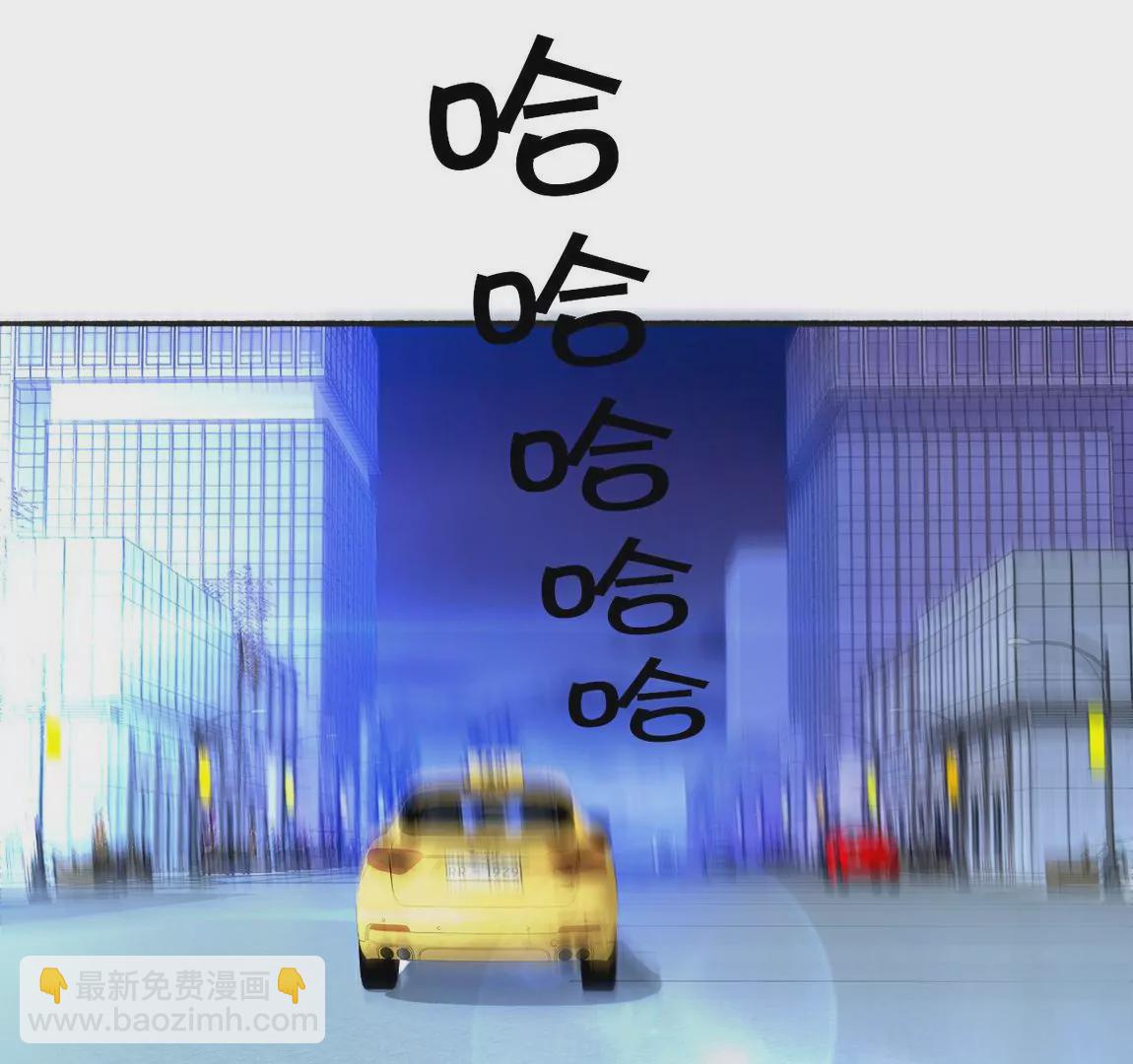 《不可抗的年下大佬》西山大佬的威胁 第39页