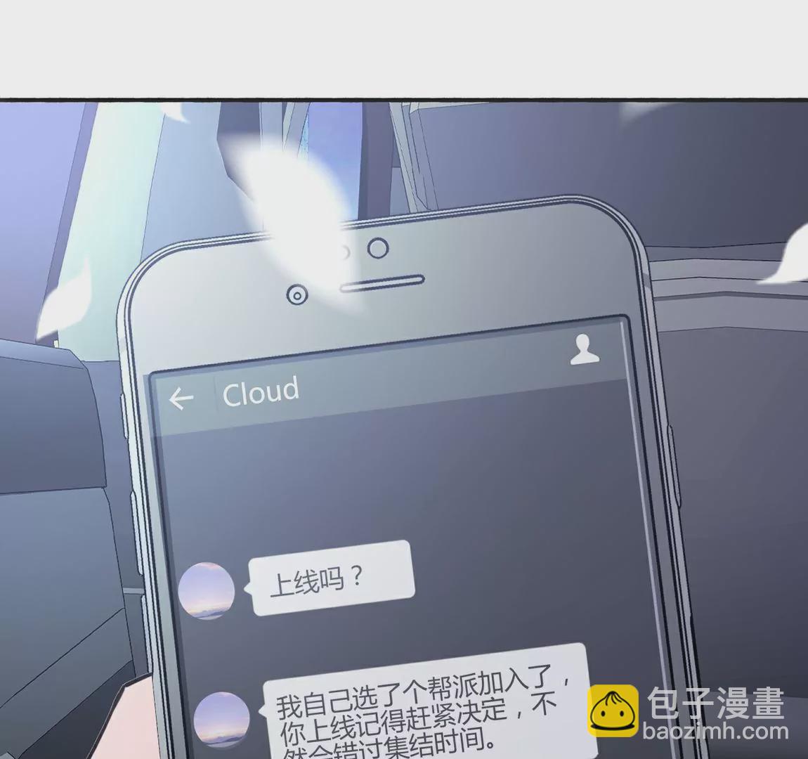 《不可抗的年下大佬》西山大佬的威胁 第44页