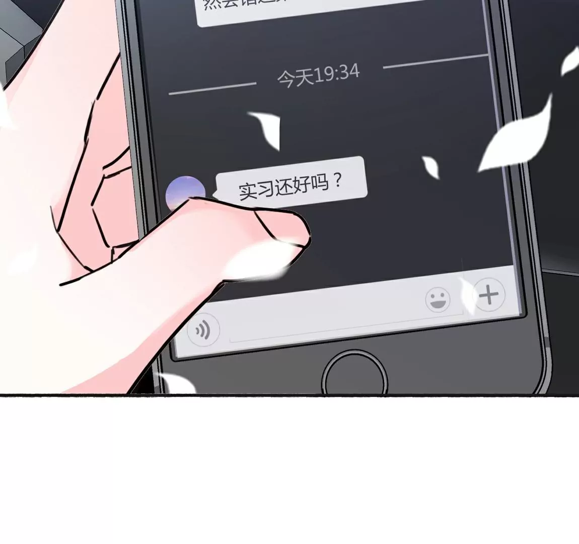 《不可抗的年下大佬》西山大佬的威胁 第45页