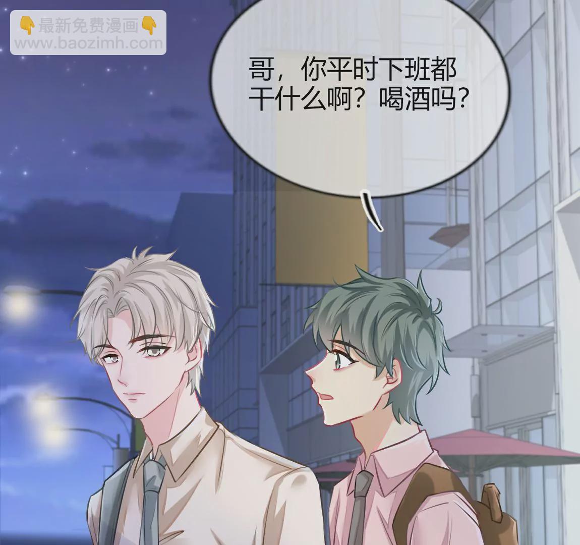 《不可抗的年下大佬》西山大佬的威胁 第7页