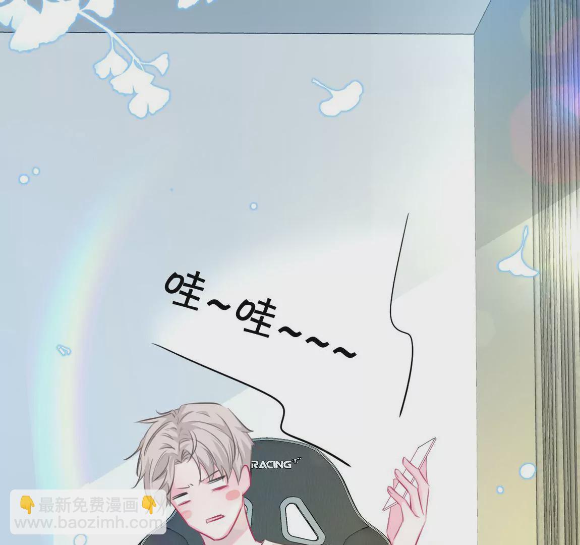 《不可抗的年下大佬》给老公报仇？ 第22页