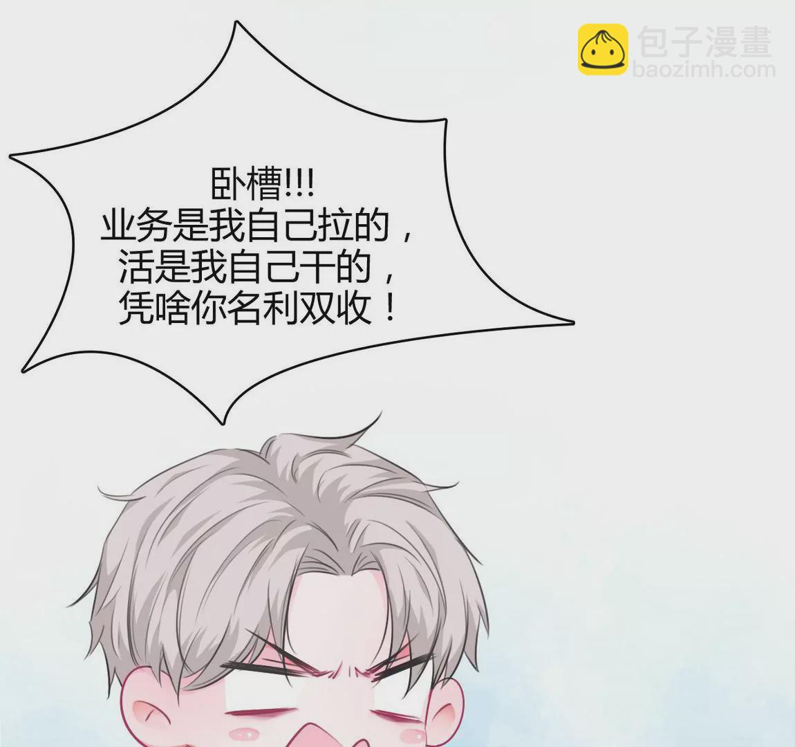 《不可抗的年下大佬》给老公报仇？ 第29页