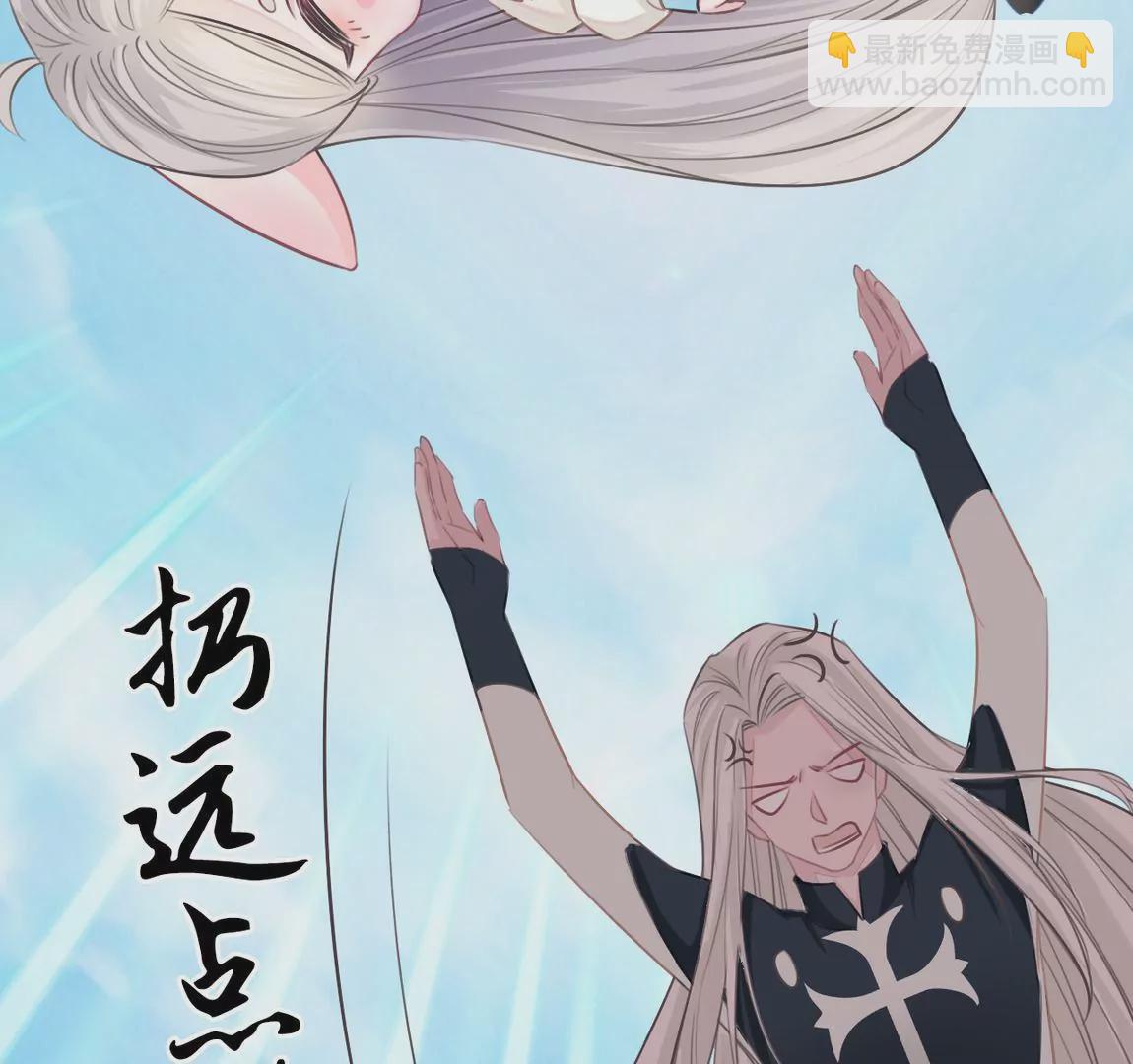 《不可抗的年下大佬》给老公报仇？ 第39页