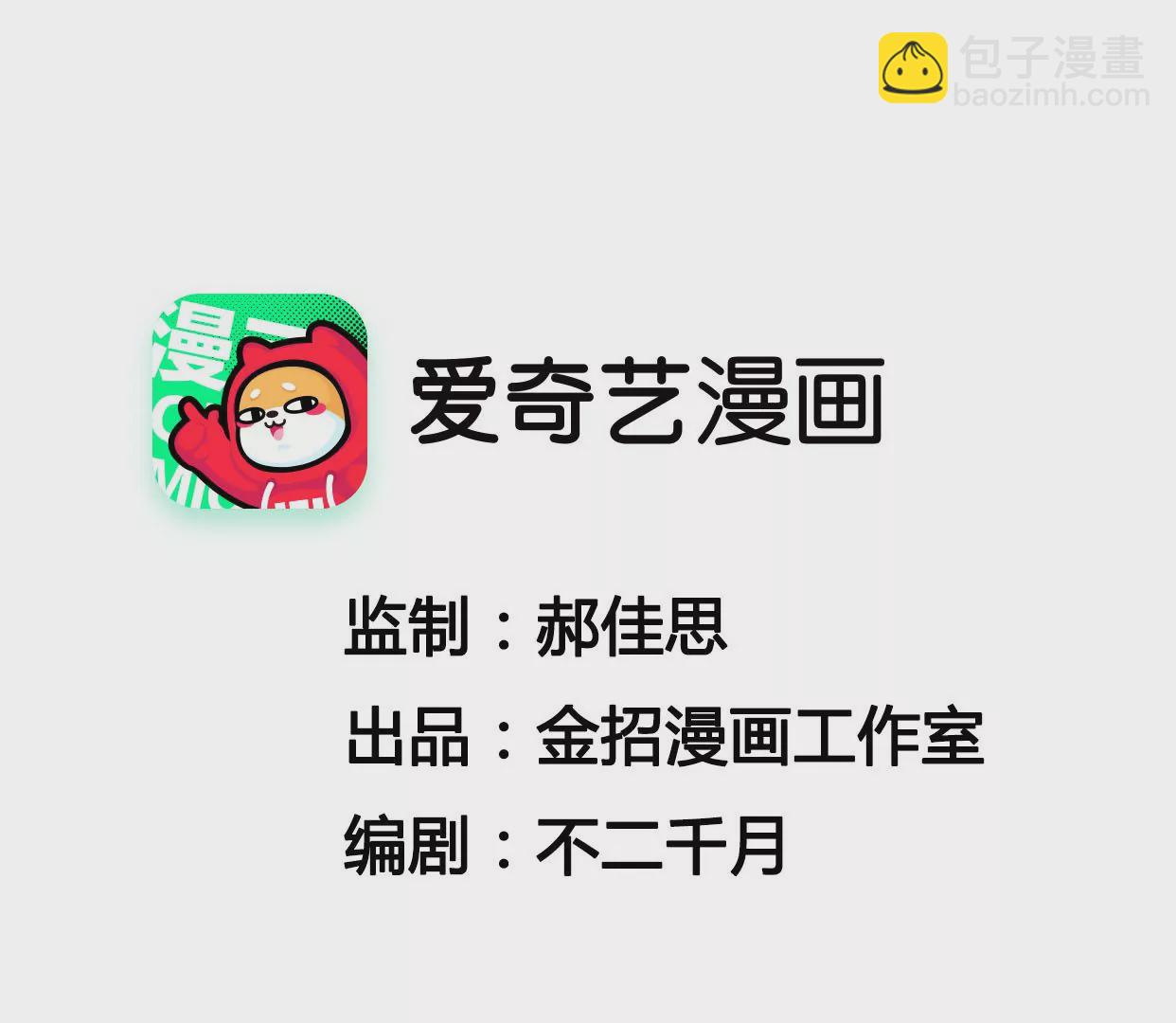 《不可抗的年下大佬》给老公报仇？ 第3页