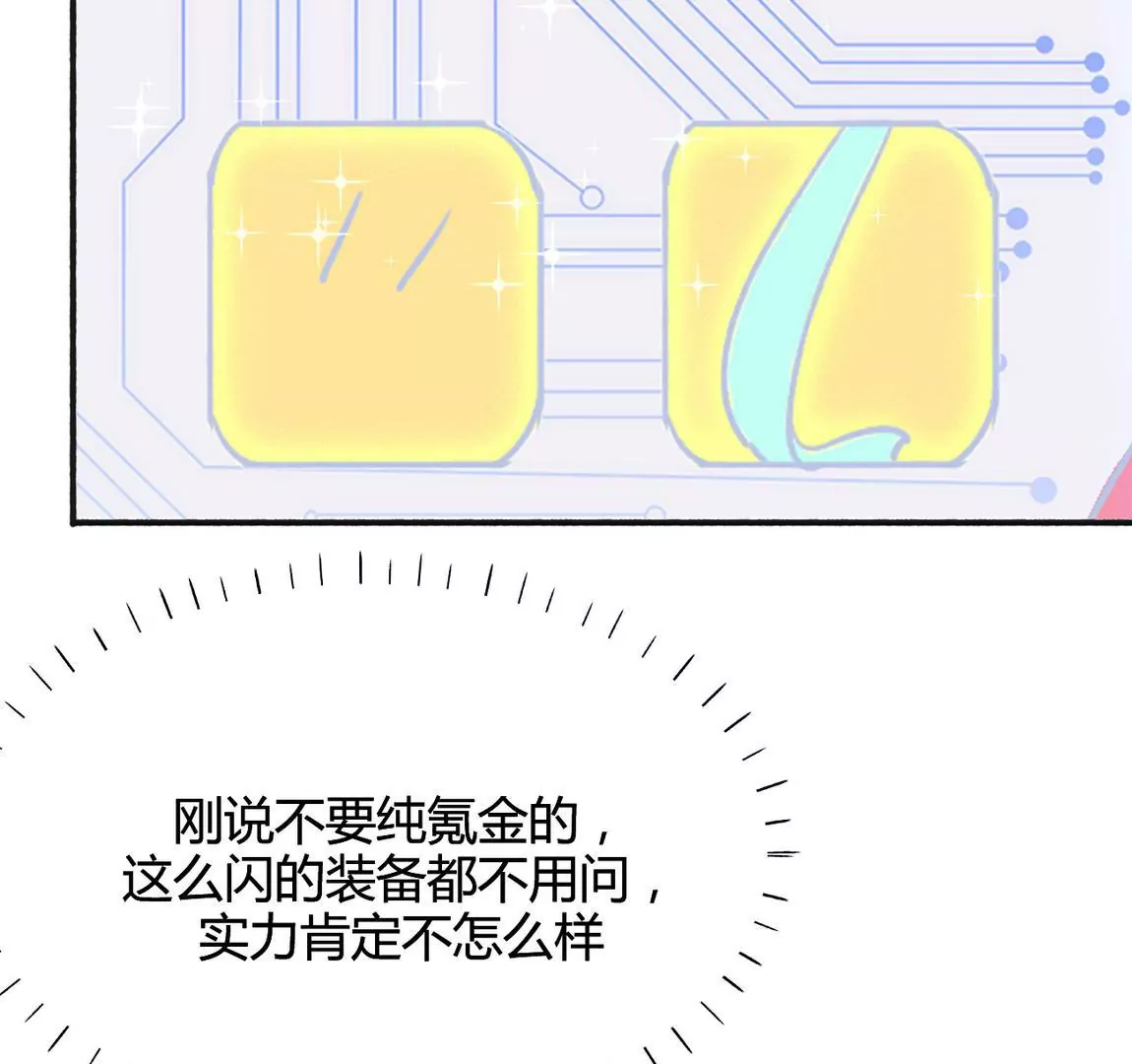 《不可抗的年下大佬》夫妻双双寻新居 第11页