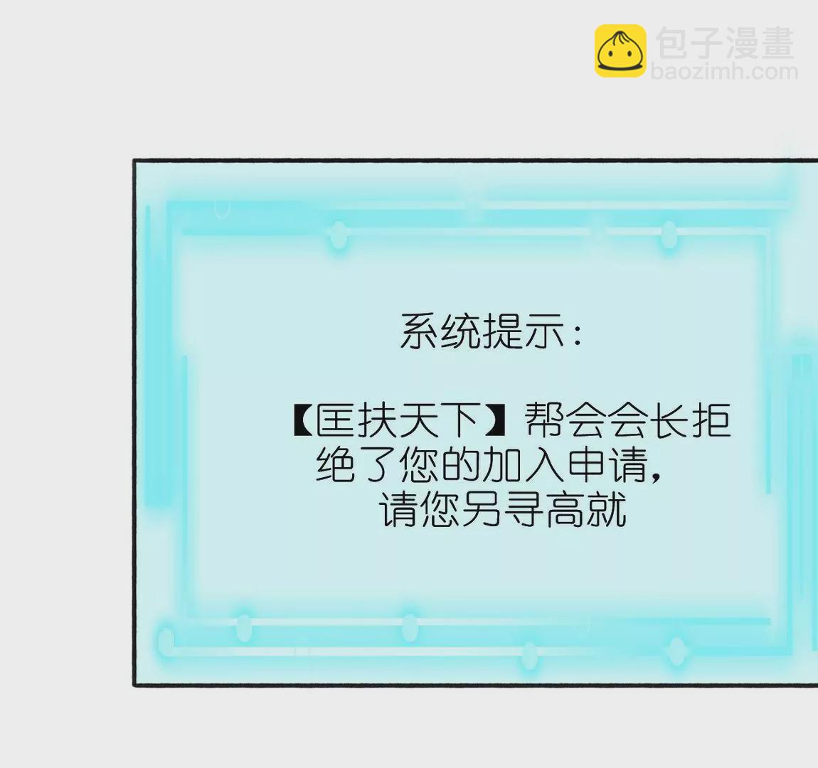 《不可抗的年下大佬》夫妻双双寻新居 第17页