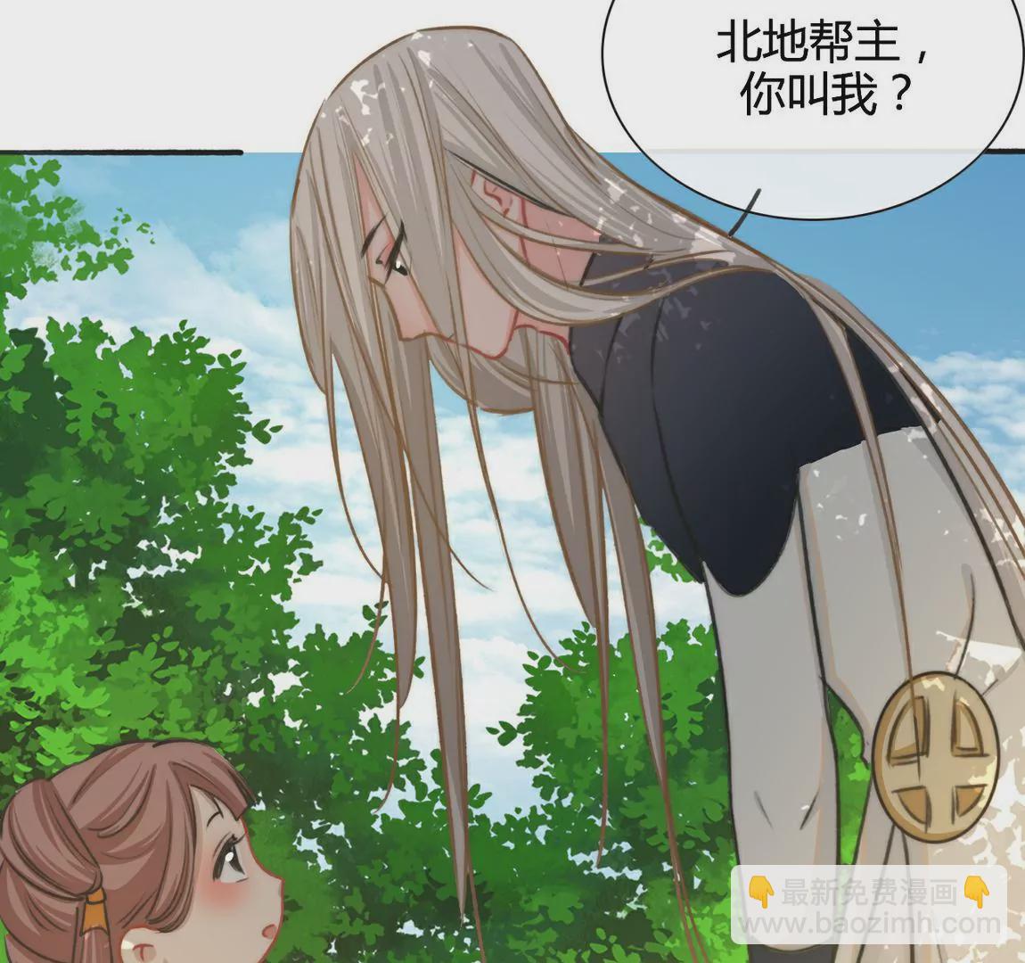 《不可抗的年下大佬》夫妻双双寻新居 第24页