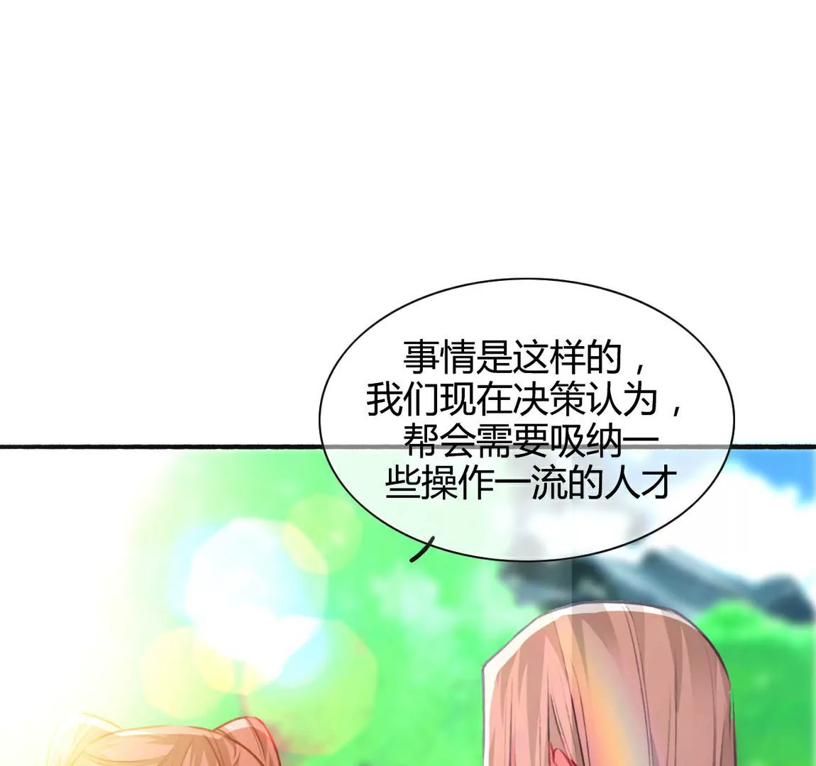 《不可抗的年下大佬》夫妻双双寻新居 第27页