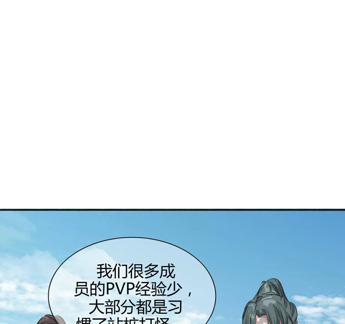 《不可抗的年下大佬》夫妻双双寻新居 第2页