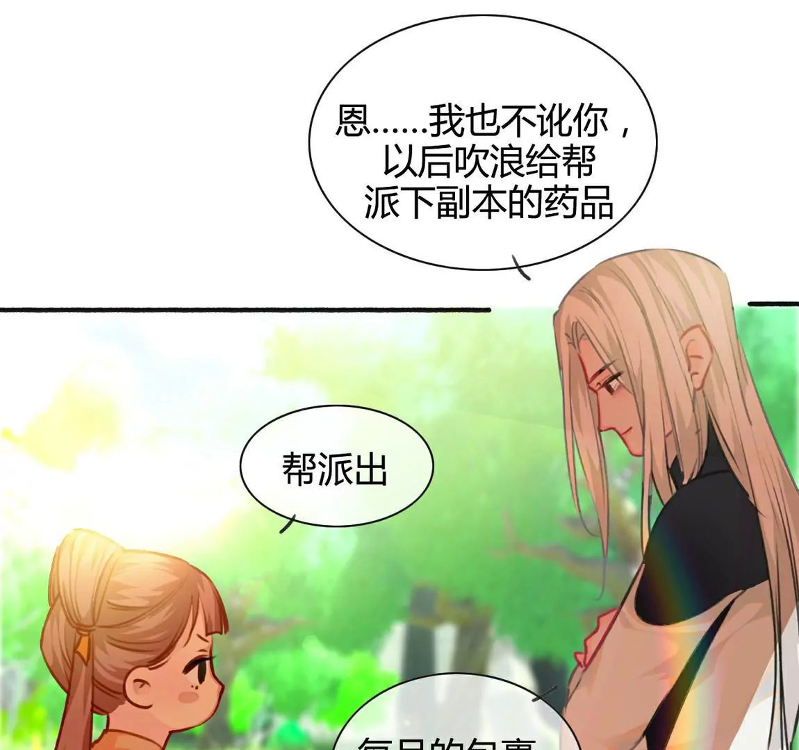 《不可抗的年下大佬》夫妻双双寻新居 第34页