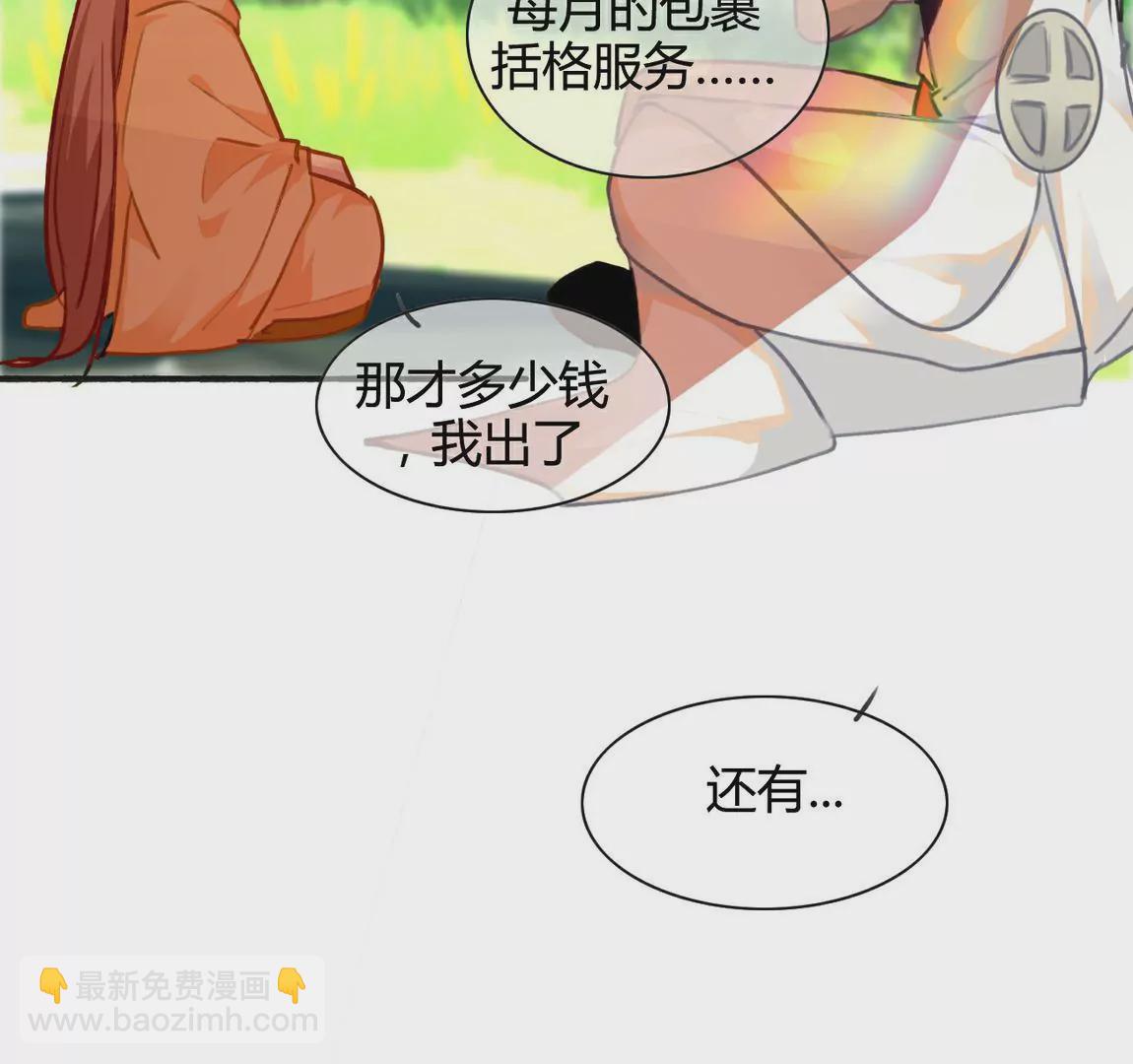 《不可抗的年下大佬》夫妻双双寻新居 第35页