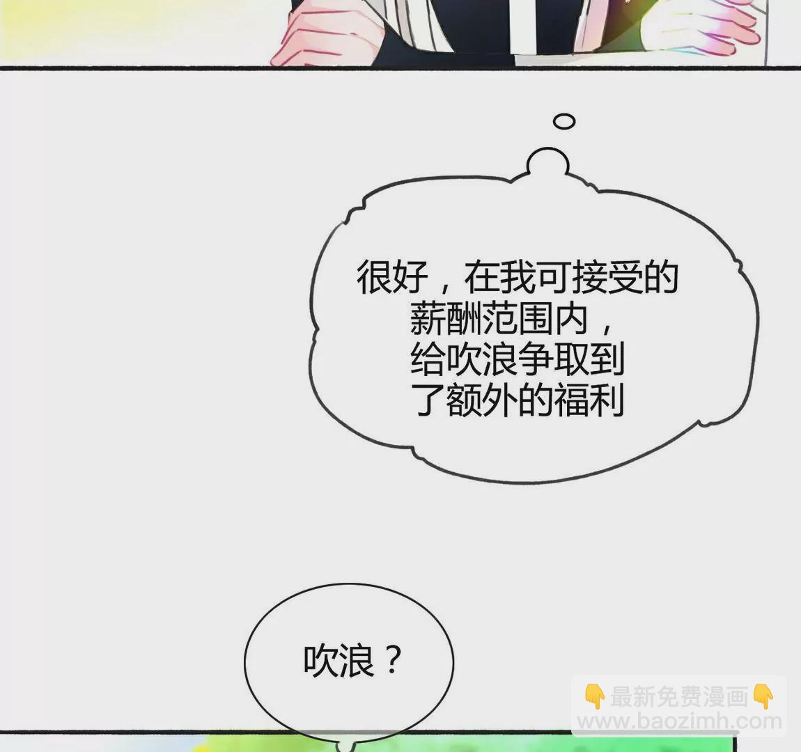 《不可抗的年下大佬》夫妻双双寻新居 第38页