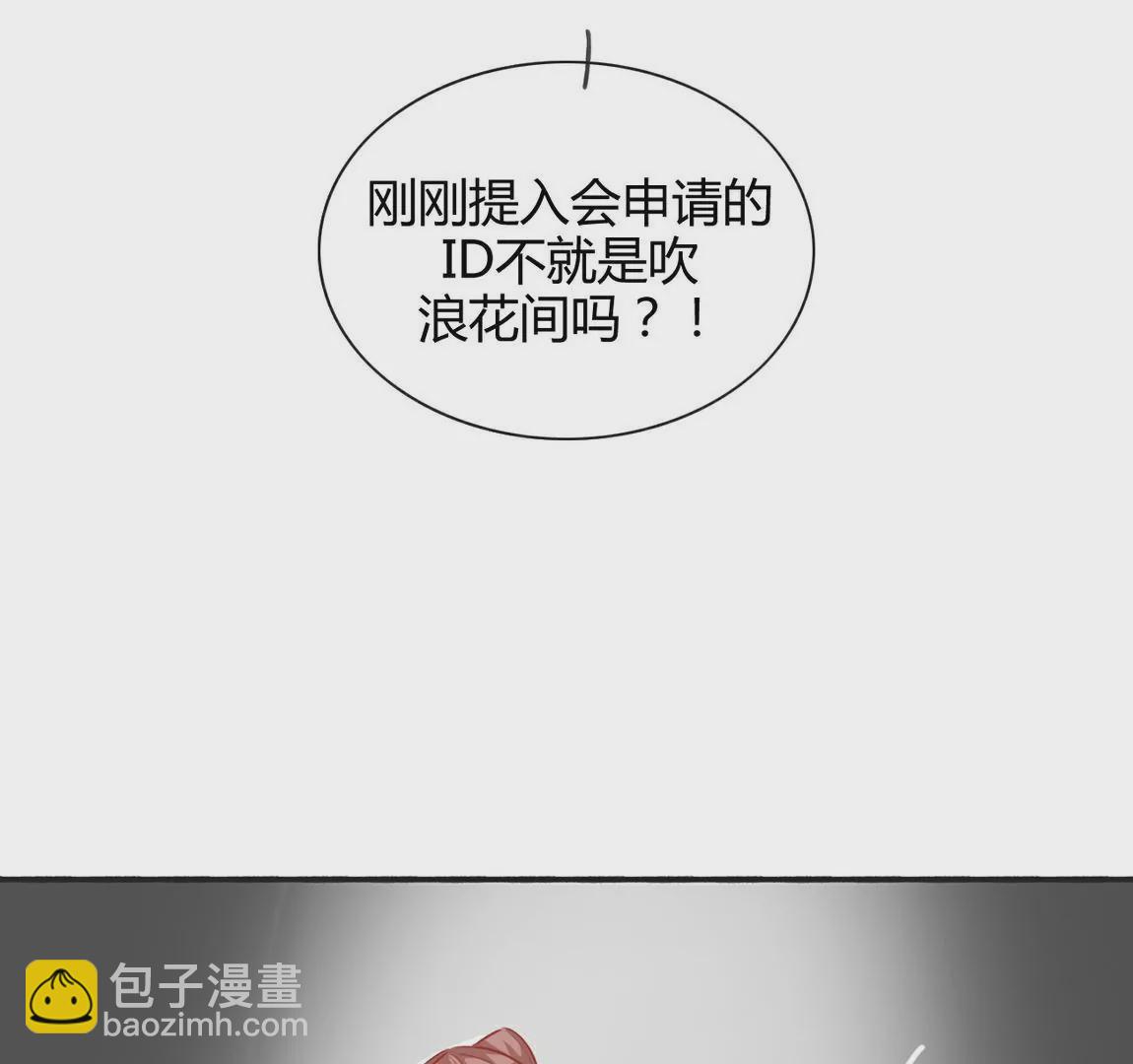 《不可抗的年下大佬》夫妻双双寻新居 第48页