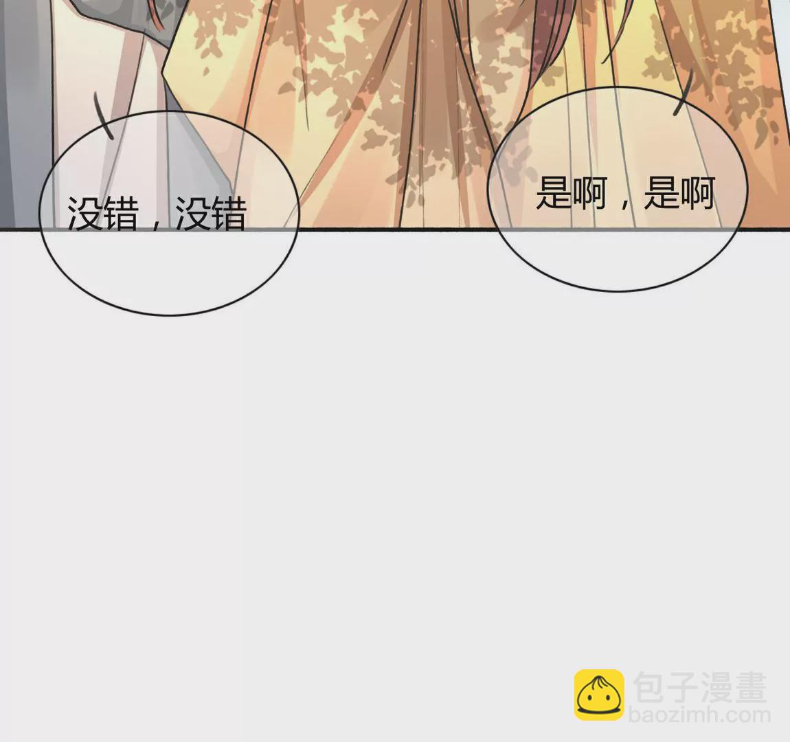 《不可抗的年下大佬》夫妻双双寻新居 第4页