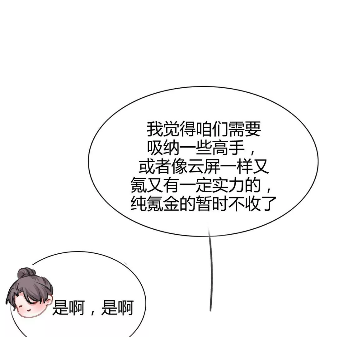 《不可抗的年下大佬》夫妻双双寻新居 第5页