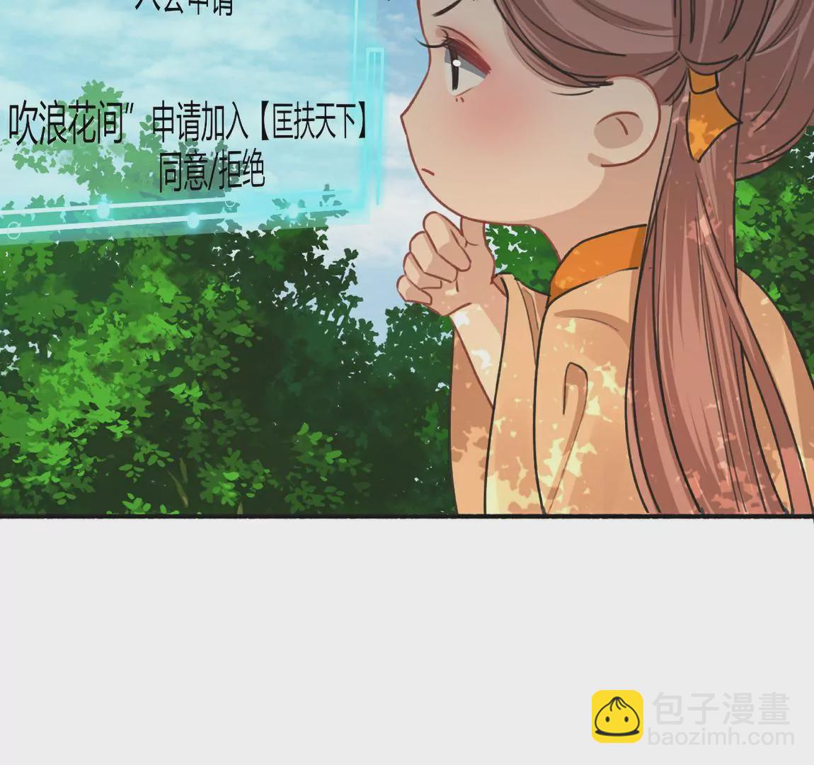 《不可抗的年下大佬》夫妻双双寻新居 第8页