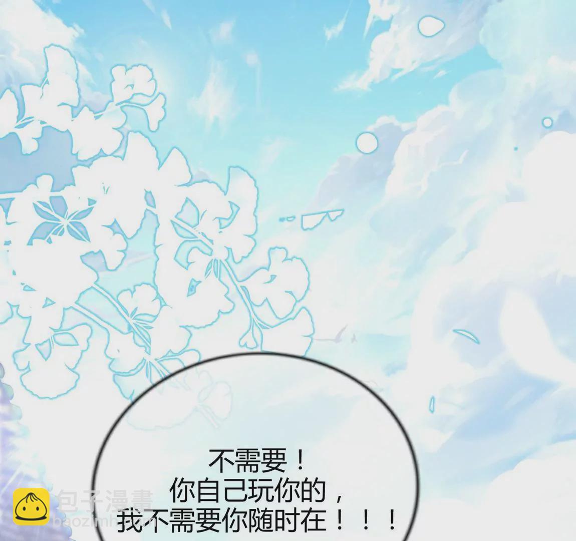 《不可抗的年下大佬》给老公报仇？ 第12页