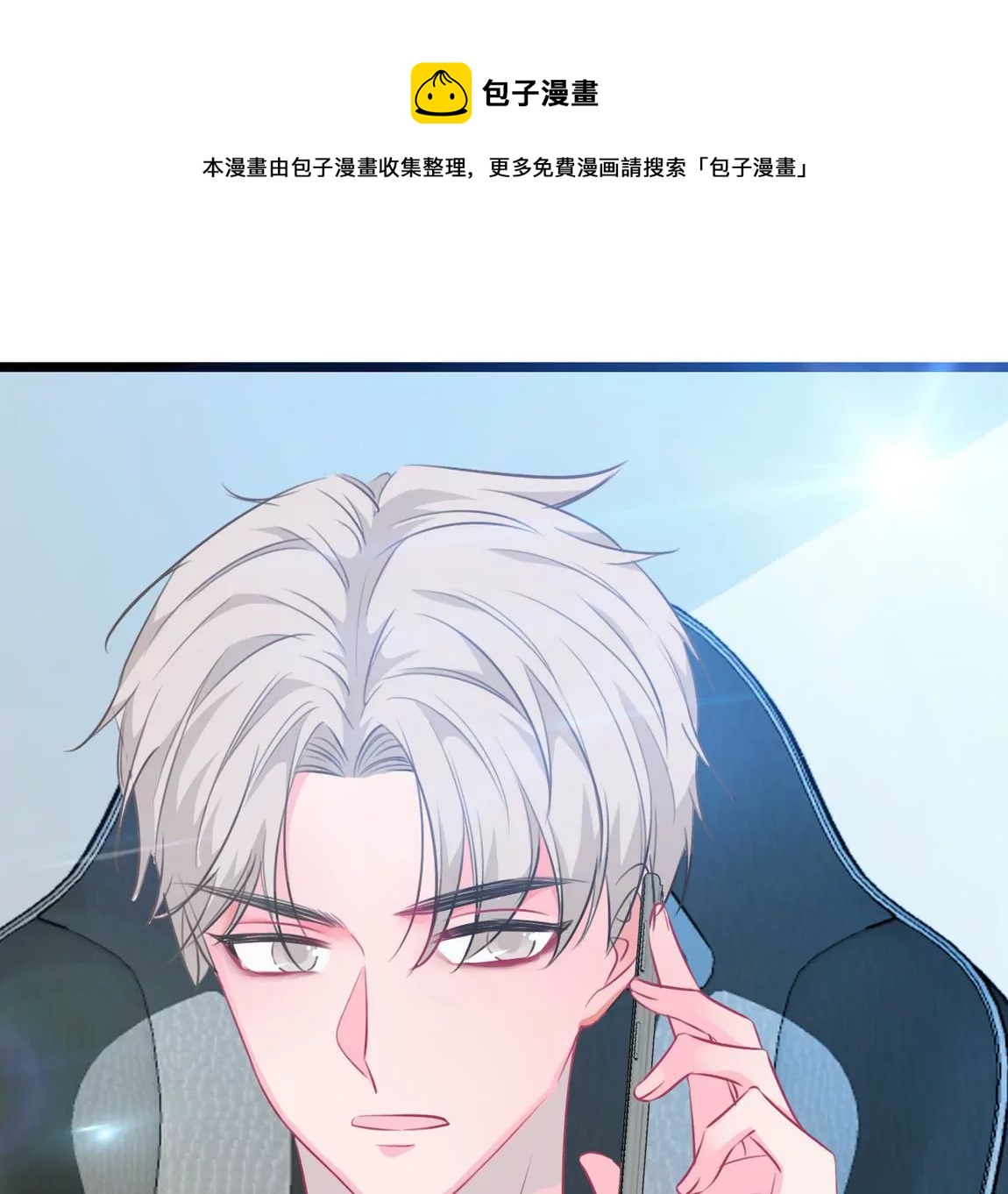 《不可抗的年下大佬》给老公报仇？ 第24页